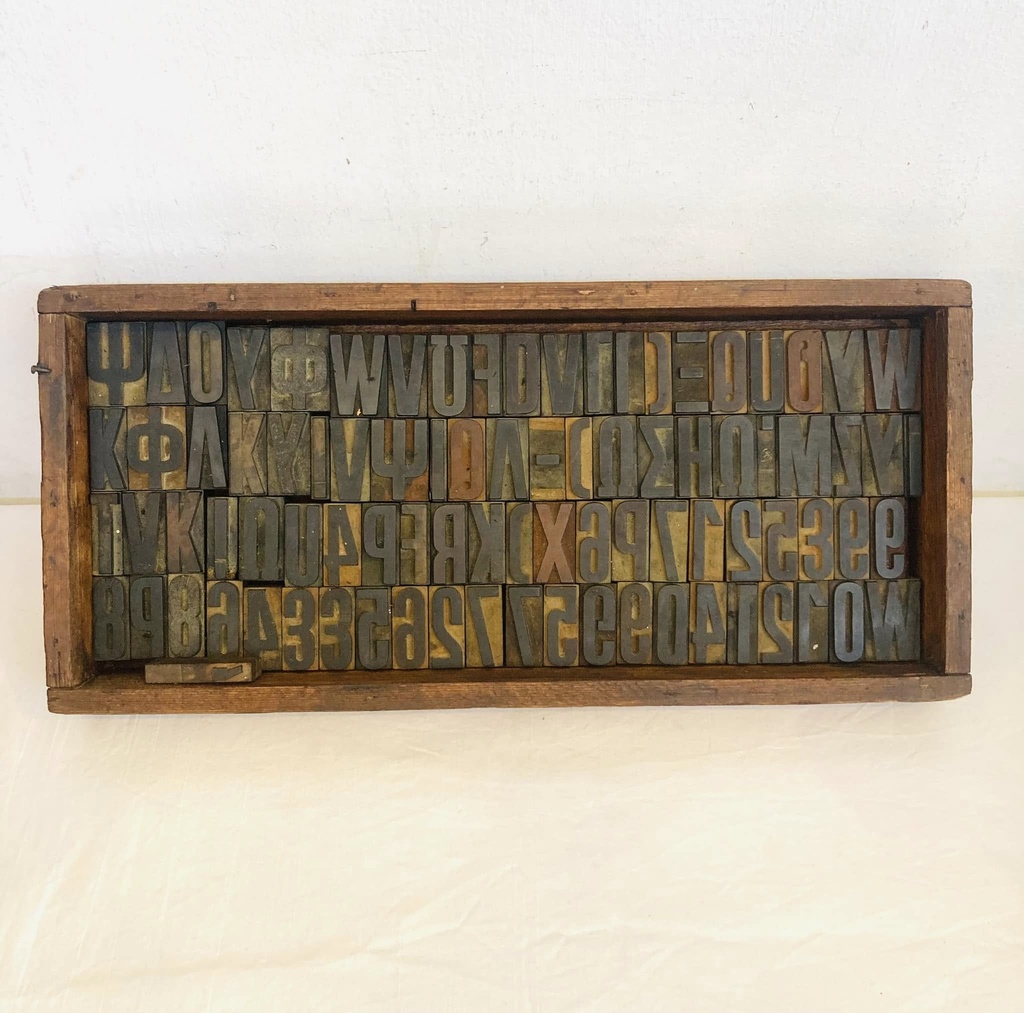 Large rare antique Cyprus wooden printing letters. 48x22cm.
