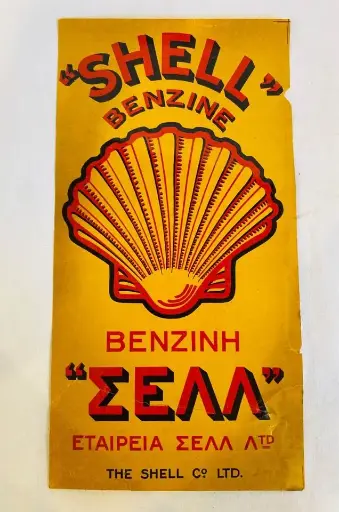 Antique original Cyprus shell lithograph advertising! 26x13cm